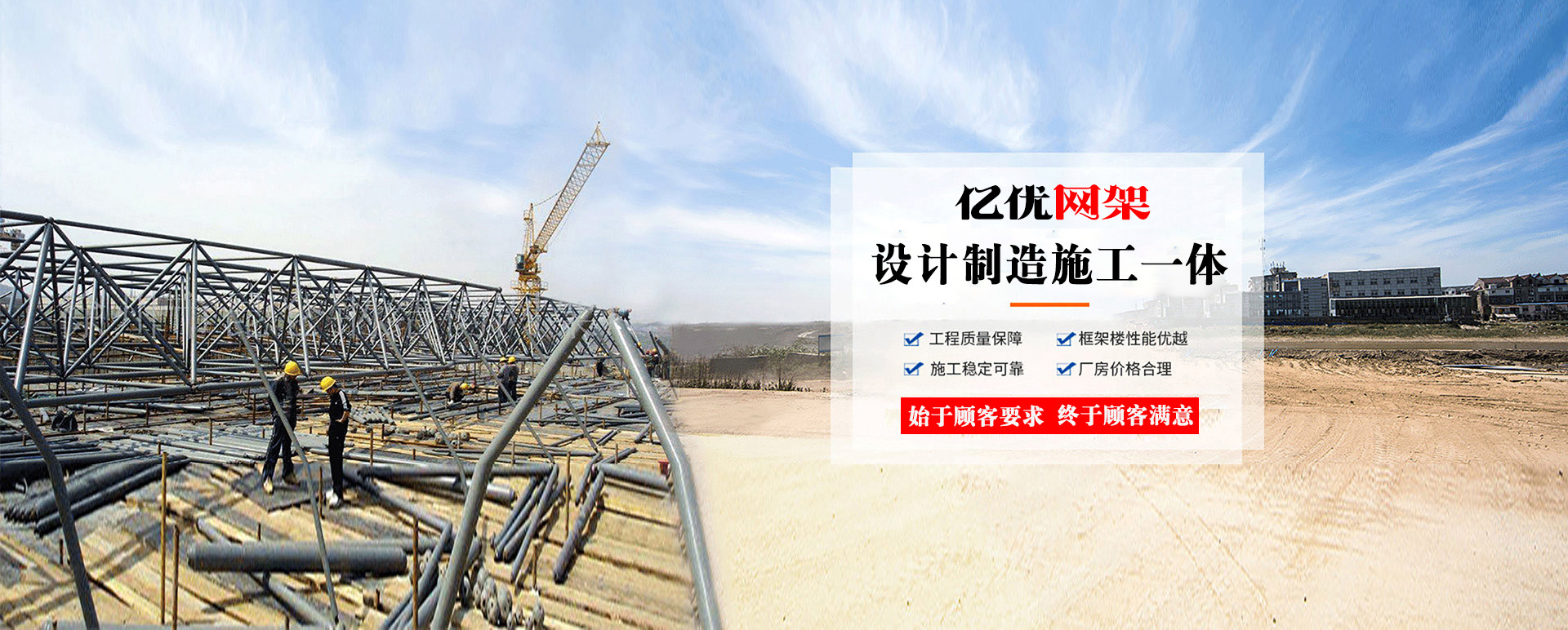 宁安定制您的网架专属解决方案