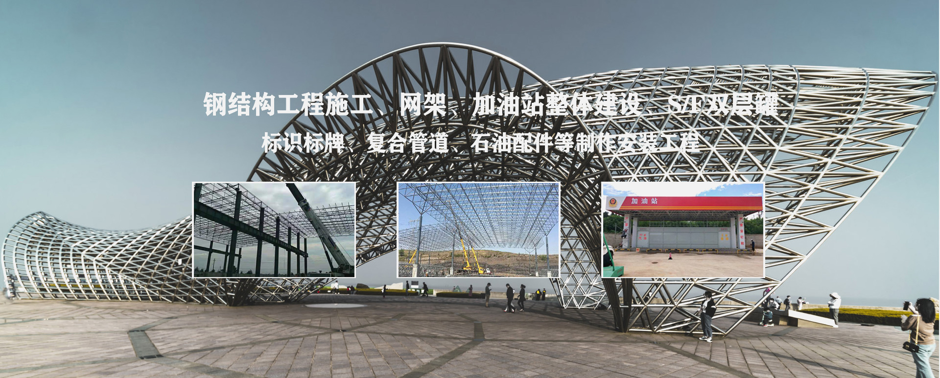 宁安承接工程根据场地需求定制